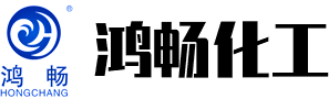 鸿畅化工