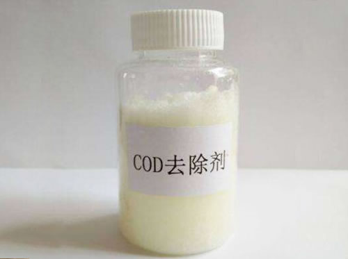 COD去除剂