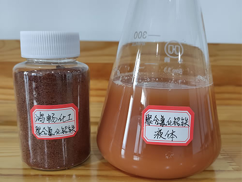 聚合氯化铝铁
