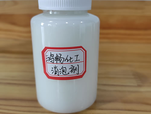 消泡剂