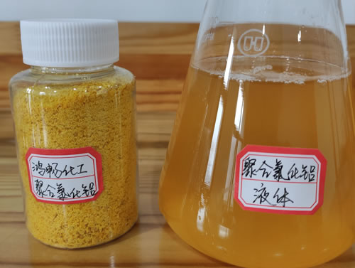 液体聚合氯化铝
