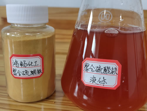 液体聚合硫酸铁
