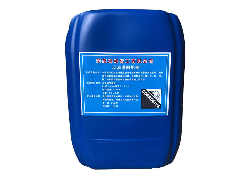阻垢剂